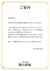 點心茶室 上大岡店のおすすめポイント1