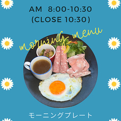 モーニングプレート　パン2個付き