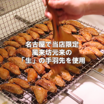 風来坊 錦呉服通店のおすすめ料理1