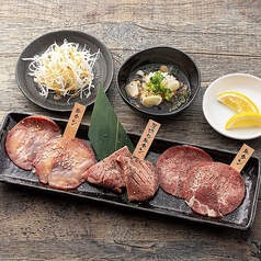 牛タン盛り合わせ