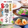 大東園 豊川インター店のおすすめポイント1