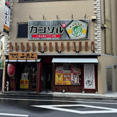 韓国風居酒屋 カンソルの写真