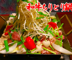 百勝伝のコース写真