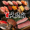 天狗鮨 本店のURL1