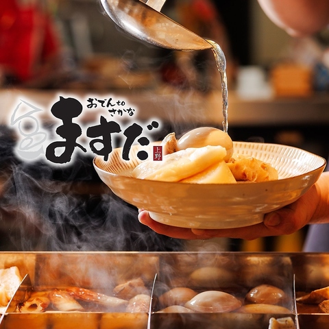 上野/個室/居酒屋/飲み放題/完全個室