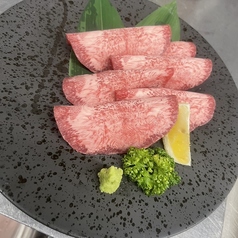 上塩タン