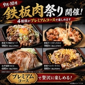 クリックするとお好み焼 鉄板焼 もんじゃ焼き 加屋 菰野イオンタウン店の詳細ページへ お好み焼 鉄板焼 もんじゃ焼き 加屋 菰野イオンタウン店の写真