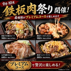 お好み焼 鉄板焼 もんじゃ焼き 加屋 菰野イオンタウン店の写真