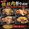 お好み焼 鉄板焼 もんじゃ焼き 加屋 菰野イオンタウン店の写真