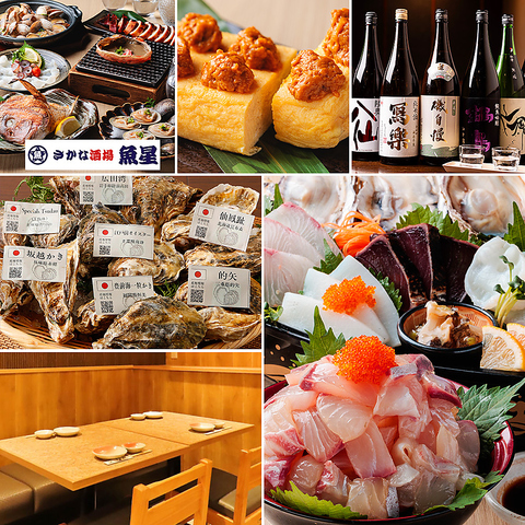 飲み放題付きコース各種！鮮度にこだわった海鮮料理や地酒・焼酎をご提供！