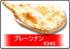 プレーンナン.