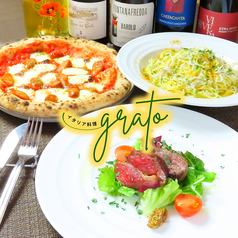 イタリア料理　GRATOのメイン写真