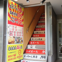 駅から徒歩4分の、超駅チカ！！サクッと飲みにも、宴会にも便利な立地となっています！外観は、ネオンの看板が目にひくようになっており、夜でもお店を見つけていただきやすくなっております！