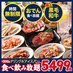 ときわ亭 武蔵小杉店のコース写真