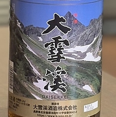 大雪渓