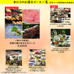 和ひろ 本店のおすすめ料理1