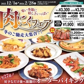 広島サンプラザ レストラン クレセントの写真