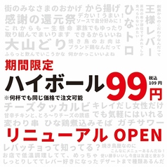 居酒屋 やきとり家 すみれ 川崎駅のおすすめポイント1