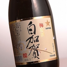 熟成濃厚梅酒「白加賀」