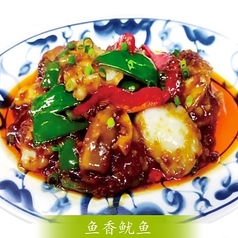 イカの四川炒め