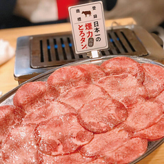 日本一の煙力とろタン