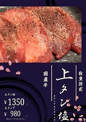 ホルモン倶楽部さがみ野店のおすすめ料理3