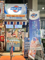 ブルーシールアイスクリーム京都新京極店のメイン写真