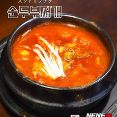 スンドゥブチゲ