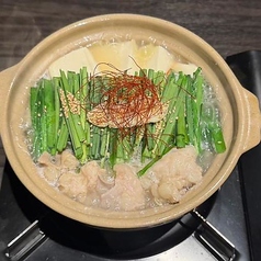 とろ旨！国産牛Wもつ鍋