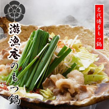もつ鍋とイカの活造り游魚庵 福岡本店のおすすめ料理1