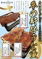 昼だけうなぎ屋 今池駅前店のおすすめ料理1