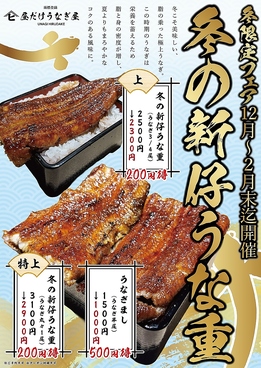 昼だけうなぎ屋 今池駅前店のおすすめ料理1