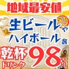 いっちょう酒場赤羽店のおすすめポイント1