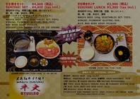 すき焼き　SUKIYAKI