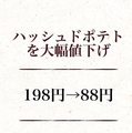 備長吉兆や 長良福光店のおすすめ料理1