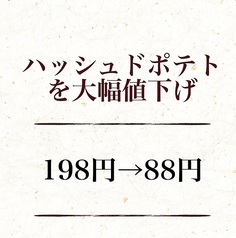 備長吉兆や 長良福光店のおすすめ料理1