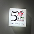 5感 小皿イタリアン&ワインロゴ画像