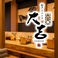 餃子の通販サイト(福岡県)