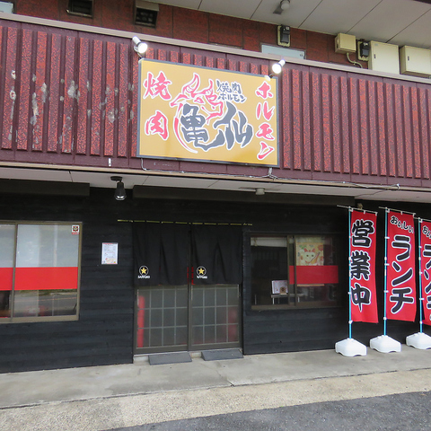 焼肉ホルモン 亀仙 成田市その他 焼肉 ホルモン ネット予約可 ホットペッパーグルメ