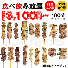 串焼き専門店 五番地 上野御徒町店特集写真1