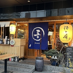 大曽根呑場GOMARU ゴマルの写真