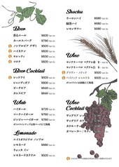 おいしい美術館eightのおすすめドリンク1