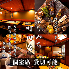 居酒屋 海鮮恵比寿 町田店の特集写真