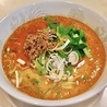 パンダ飯店のおすすめポイント1