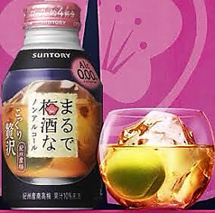 まるで梅酒なノンアルコール［ロック・ソーダ割り］