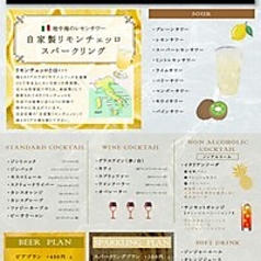 アクアリウムイタリアン 心斎橋 ライムのコース写真