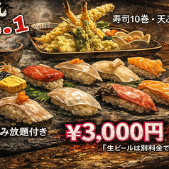 黒崎居酒屋 すし天やの写真