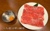 わいがや　西大島のおすすめ料理2