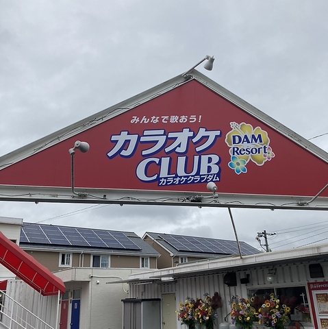 フリータイム・ダーツ・ドリンクバーあり！学割・シニア割でお得に満喫できるカラオケ