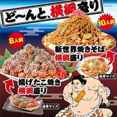 日本一の串かつ 横綱 難波店のおすすめ料理3